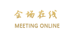 深圳格兰德假日酒店